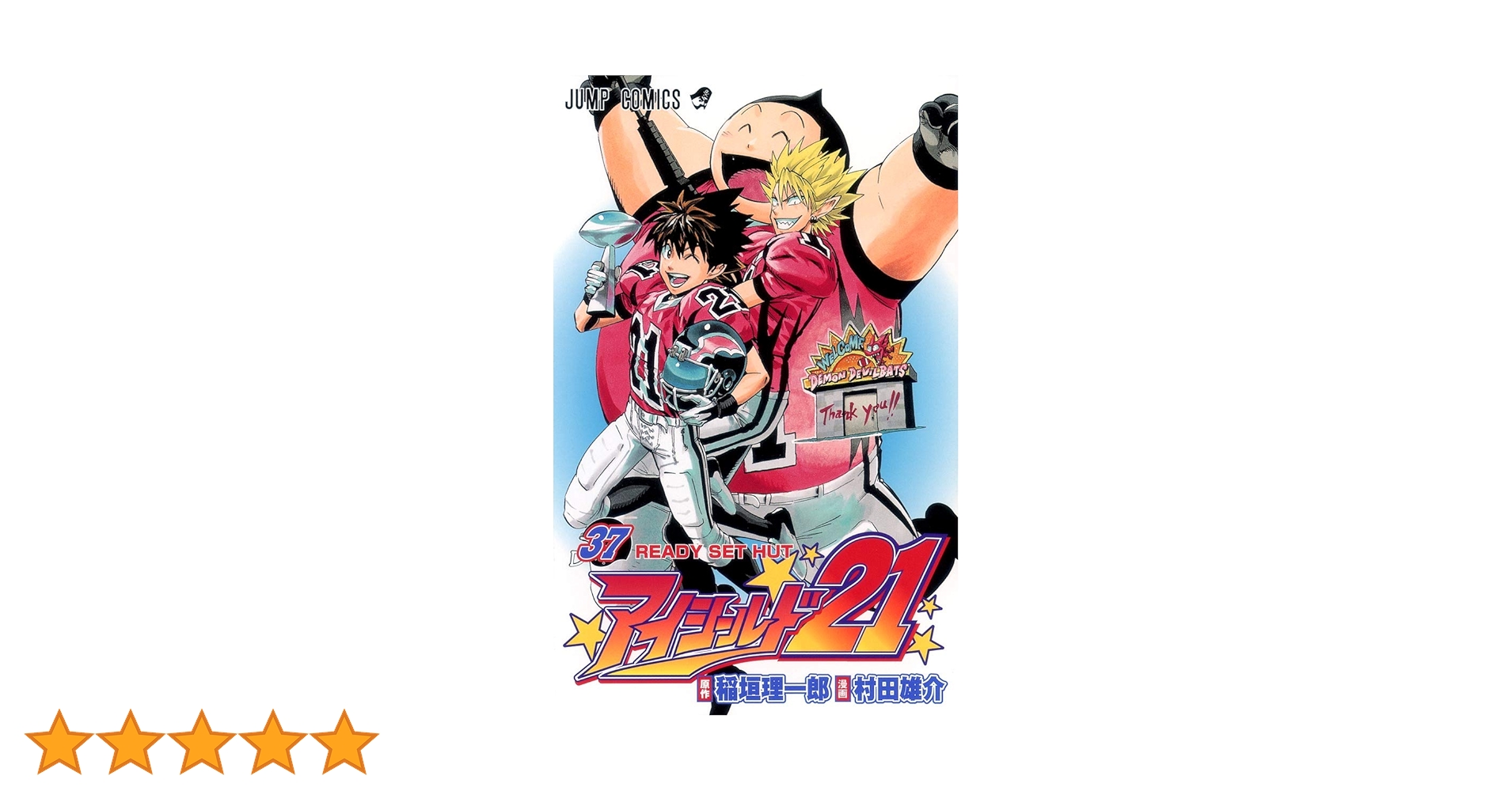 アイシールド21 全37巻 アイシールド21（全37巻セット） : マンガ屋アニメ屋 Yahoo